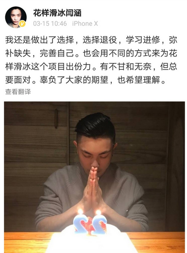 闫涵秒删微博,中国男单二号人物
